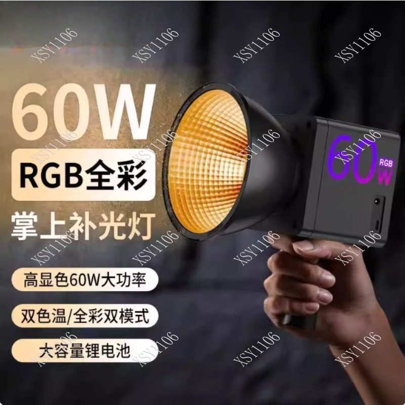 60W Handheld COB RGB LED Fill  - Photography Lighting Led 评论和价格