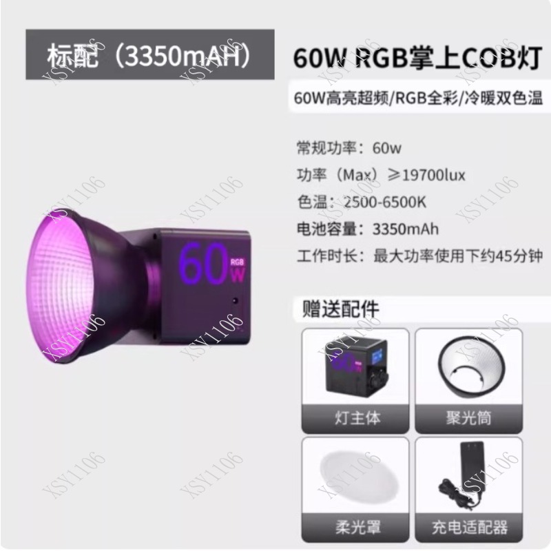 60W Handheld COB RGB LED Fill  - Photography Lighting Led 评论和价格