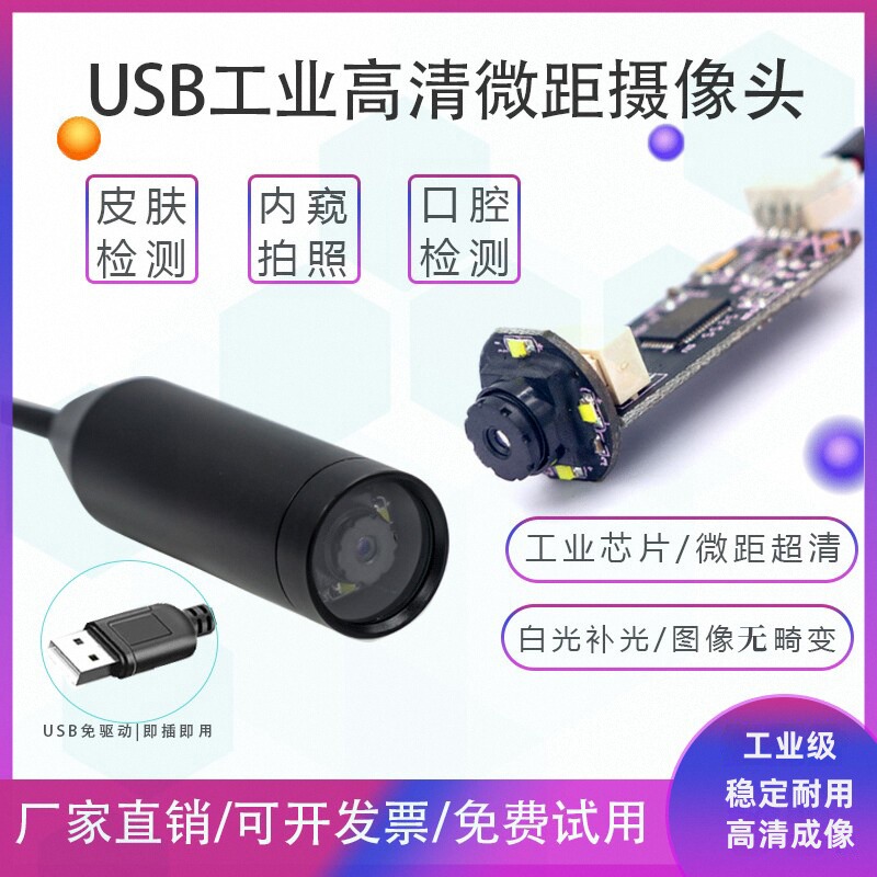 High Definition Industrial USB - Photography Lighting Definition 评论和价格