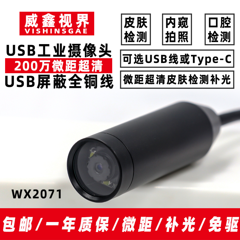 High Definition Industrial USB - Photography Lighting Definition 评论和价格