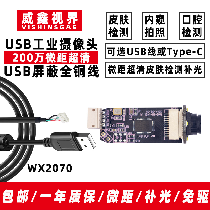 High Definition Industrial USB - Photography Lighting Definition 评论和价格